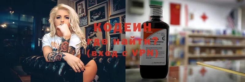 Codein Purple Drank  купить  сайты  Бутурлиновка 